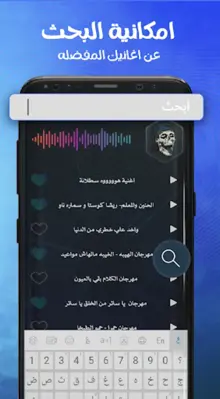 مهرجانات 2024 بدون نت كلها android App screenshot 1