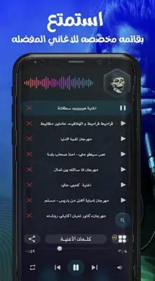 مهرجانات 2024 بدون نت كلها android App screenshot 3