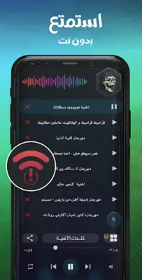 مهرجانات 2024 بدون نت كلها android App screenshot 6